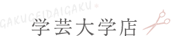 学芸大学店